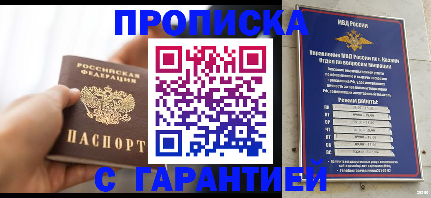 пропишу в квартире в Большом Камне