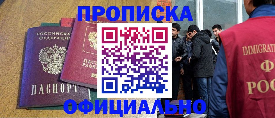 где прописаться в Большом Камне