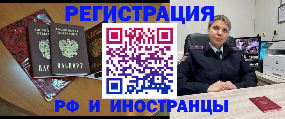 временная регистрация в квартире в Большом Камне