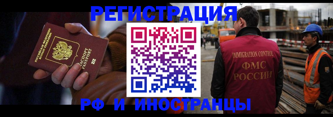 временная регистрация в квартире в Большом Камне