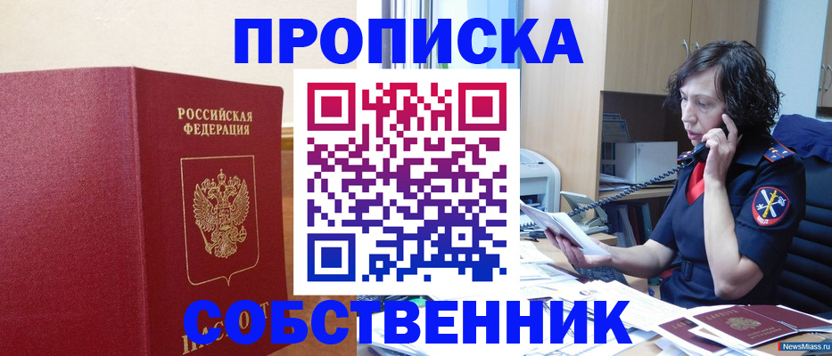 миграционный учет в Большом Камне