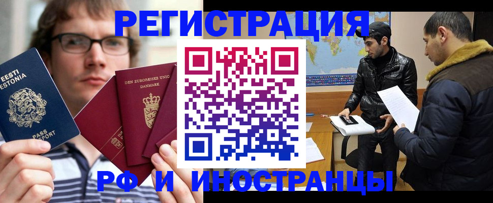 временная регистрация адрес в Большом Камне