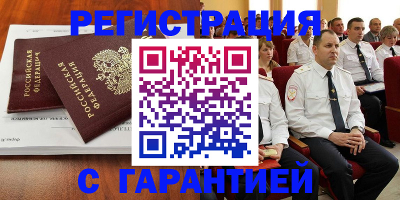 прописка от собственника в Большом Камне