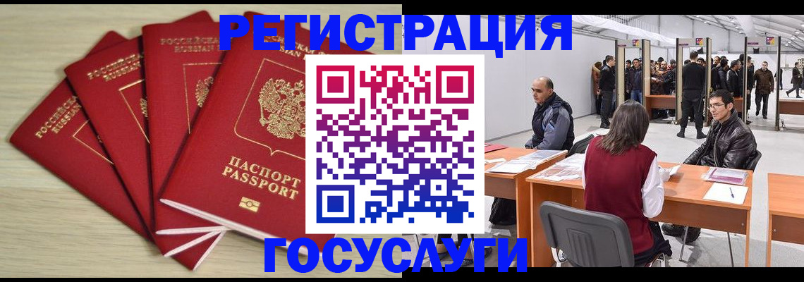 прописка гарантия в Большом Камне