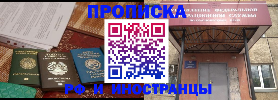 временная регистрация гарантия в Большом Камне