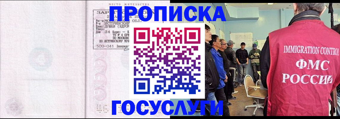 временная регистрация в квартире в Большом Камне