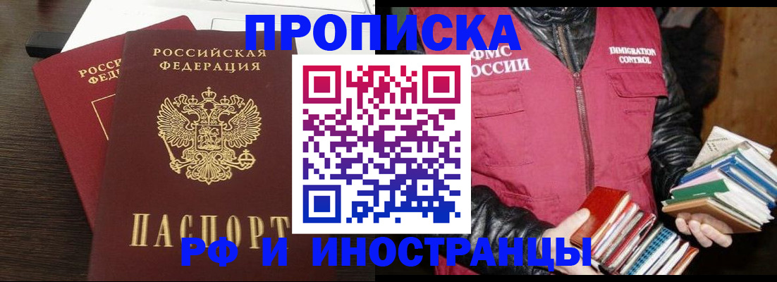 прописка паспорт в Большом Камне